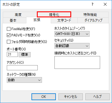拡張