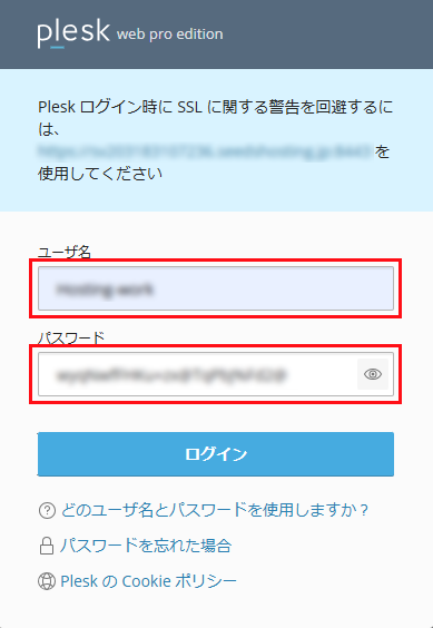 管理画面にログイン