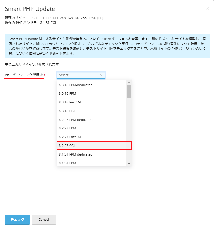 プルダウンメニューから選択